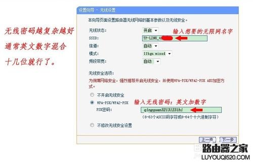 无线路由器怎么设置？新手快速设置路由器教程图解