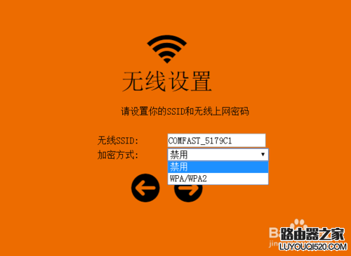 comfast无线路由器怎么设置