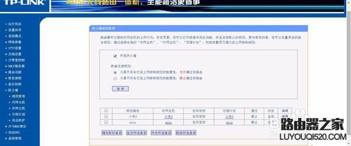 TP-Link路由器如何设置实现家长控制上网