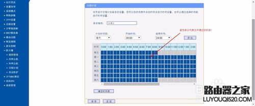 TP-Link路由器如何设置实现家长控制上网