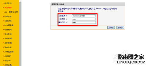 家用无线路由器的连接与设置