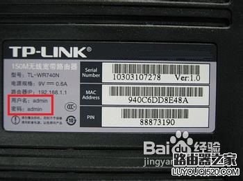 忘记路由器密码了怎么办？无线路由器登陆密码忘了怎么解决