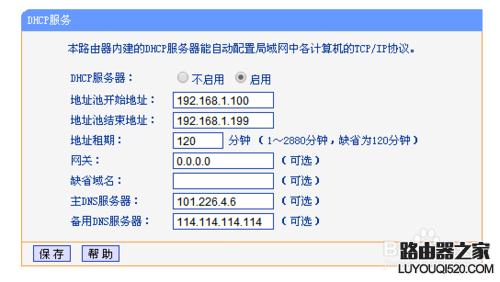 无线路由器DHCP不小心关闭，无法上网的解决办法