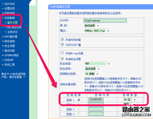 怎么查看无线路由器密码