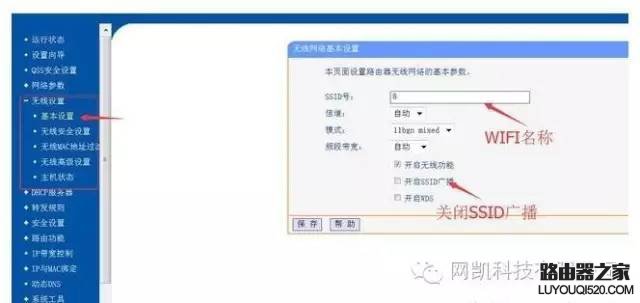 无线路由器怎么隐藏wifi？路由器隐藏ssid后怎么连接