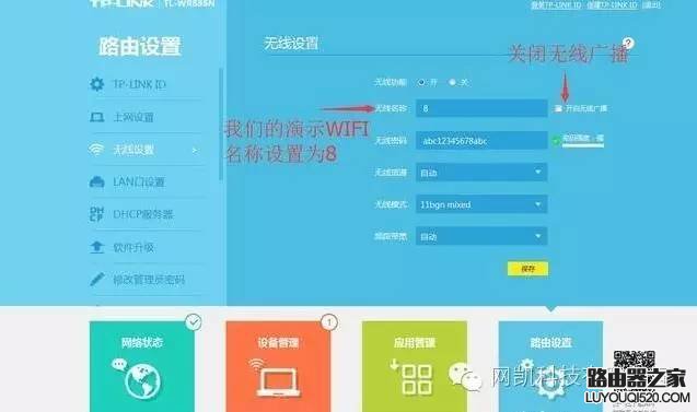 无线路由器怎么隐藏wifi？路由器隐藏ssid后怎么连接