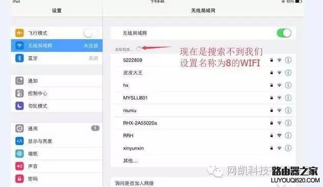 无线路由器怎么隐藏wifi？路由器隐藏ssid后怎么连接