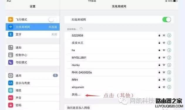 无线路由器怎么隐藏wifi？路由器隐藏ssid后怎么连接