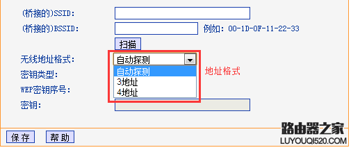 tp-link路由器WDS桥接组网，如何确定路由器之间通信的地址格式？