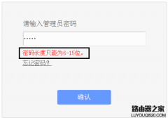 TP-LINK路由器默认（出厂、原始）登录用户名密码