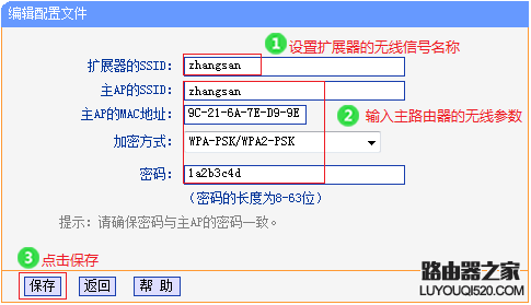 路由器如何扩展被隐藏的SSID（无线信号）？