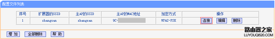 路由器如何扩展被隐藏的SSID（无线信号）？