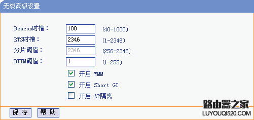 无线路由器中ap隔离是什么意思？有什么作用