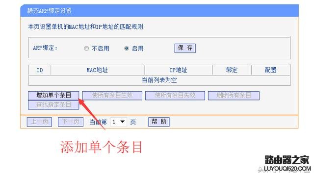 如何利用路由器合理分配网速 解决网速慢