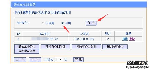 如何利用路由器合理分配网速 解决网速慢