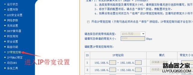 如何利用路由器合理分配网速 解决网速慢