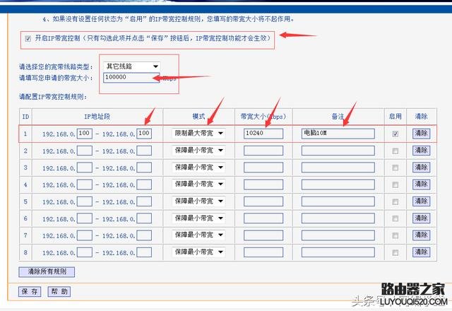 如何利用路由器合理分配网速 解决网速慢