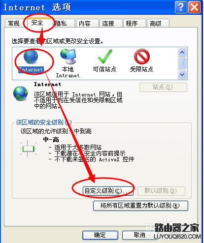 浏览器smartscreen筛选器阻止了不安全的下载怎么办