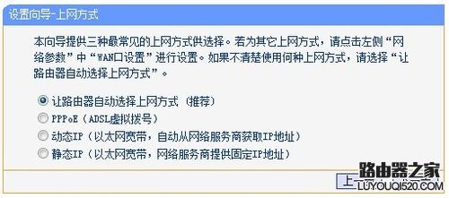 TP-LINK无线路由器如何设置安装