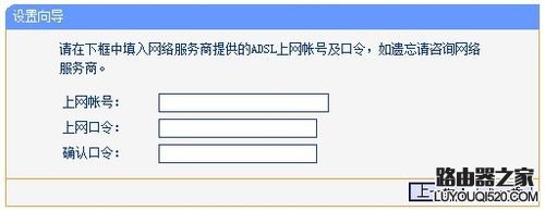 TP-LINK无线路由器如何设置安装