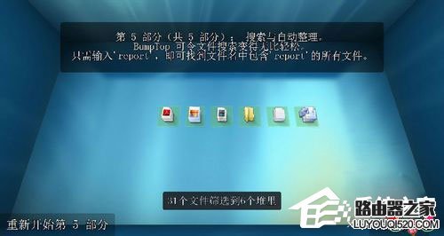 Win7如何实现3d桌面？Win7实现3d桌面教程