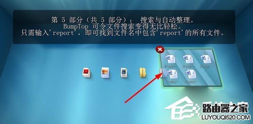 Win7如何实现3d桌面？Win7实现3d桌面教程