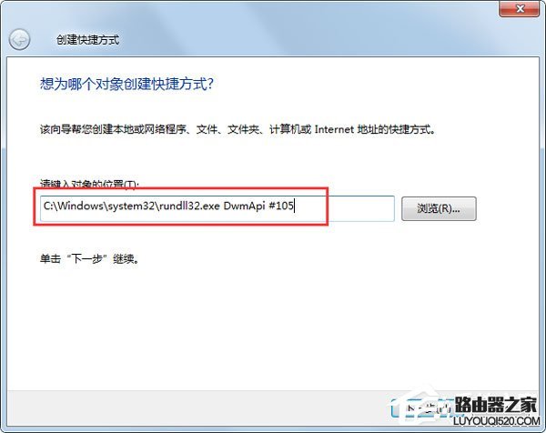 Win7如何实现3d桌面？Win7实现3d桌面教程