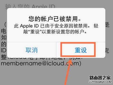 Apple ID被禁用怎么解锁?   三联