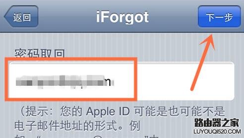 Apple ID被禁用如何解锁2