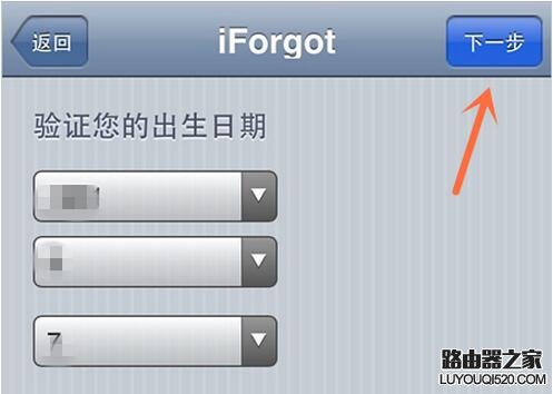 Apple ID被禁用如何解锁4