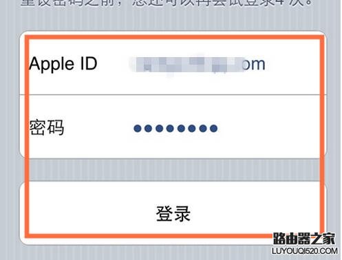 Apple ID被禁用如何解锁7