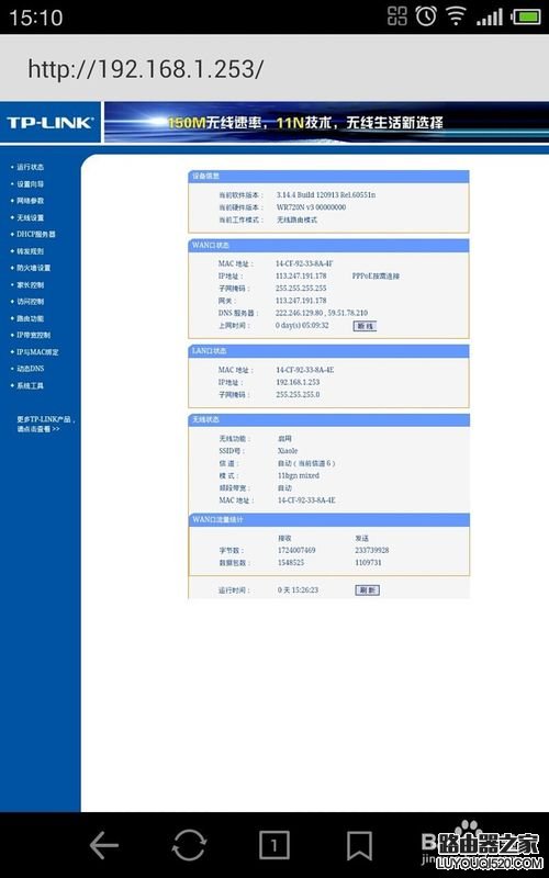 192.168.1.253 路由器设置教程