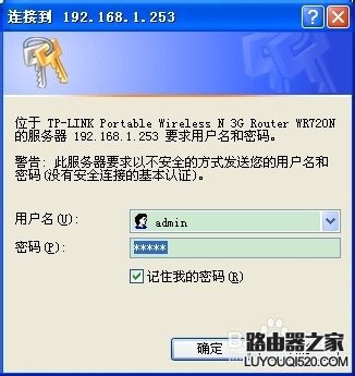 192.168.1.253 路由器设置教程