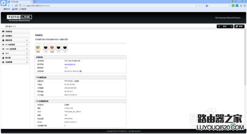 TOTOLINK 无线路由器设置