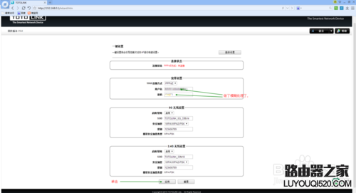 TOTOLINK 无线路由器设置