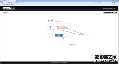 TOTOLINK 无线路由器设置