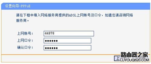 192.168.1.1路由器设置流程