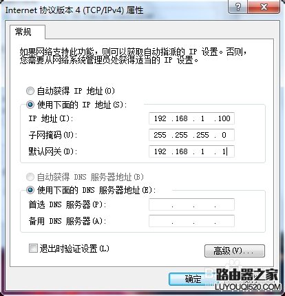 192.168.1.1路由器设置流程