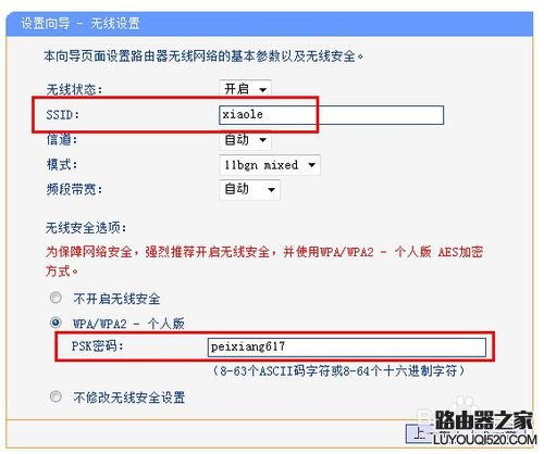 192.168.1.1路由器设置流程