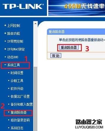 tplink+路由器设置无线上网
