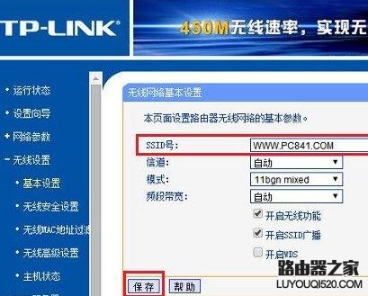 tplink+路由器设置无线上网