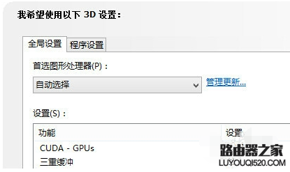 双显卡的笔记本电脑如何设置只使用独立显卡？"