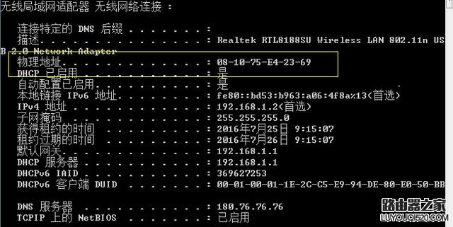 磊科路由器怎么防蹭网？