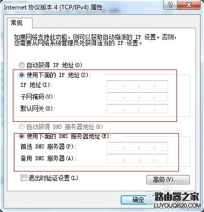 TP-LINK无线路由器设置了无法上网