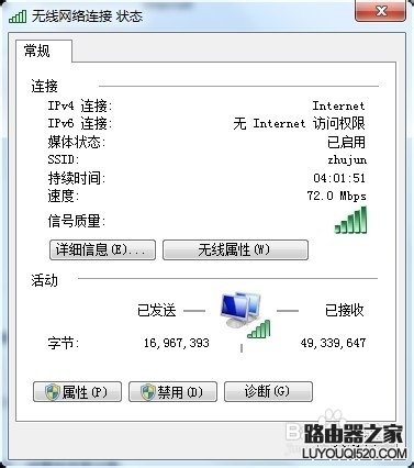 TP-LINK无线路由器设置了无法上网