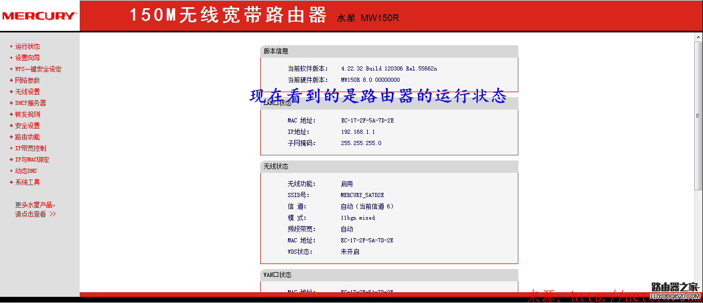 路由器怎么设置