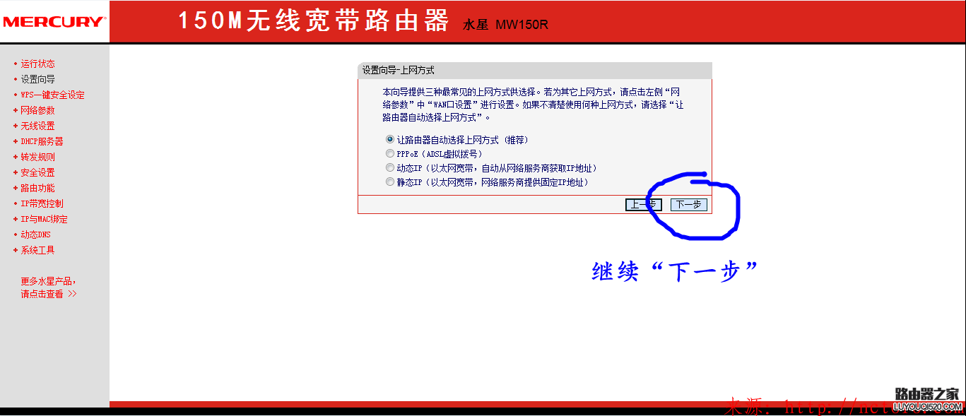 路由器怎么设置