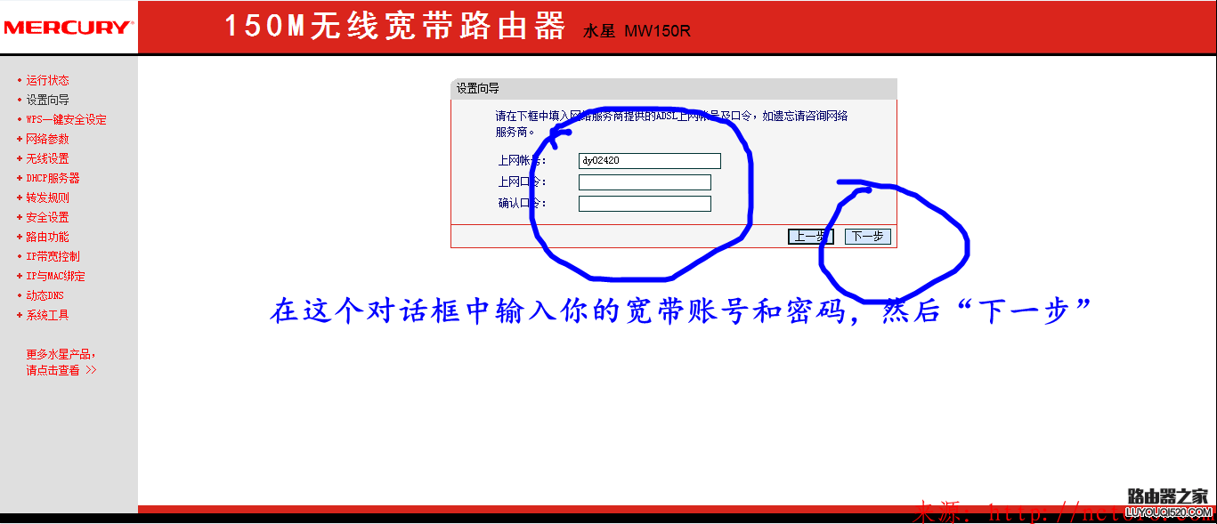 路由器怎么设置