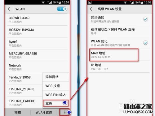 怎样设置mac地址过滤增强无线wifi安全