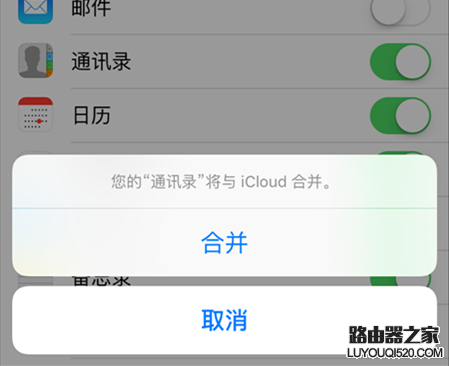 iPhone 6通讯录突然不见了怎么办？